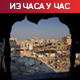 Хамас чека одговор Израела о условима примирја; Трамп прети "паклом" на Блиском истоку
