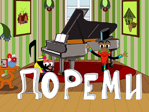 До, ре, ми:	Ударни жичани инструменти