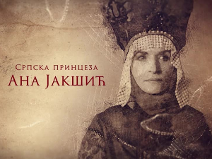 Српска принцеза Ана Јакшић: Ана Јакшић и Јелена Глинска, 3-4