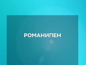 Романипен: Нино Адемовић