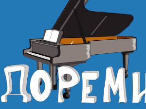 До, ре, ми:	Дувачки инструменти са мехом