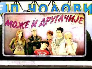 Може и другачије	17-26