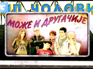 Може и другачије	19-26