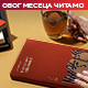 Она се зове Лидија Дедуш и као мала је била заљубљена у мађионичара