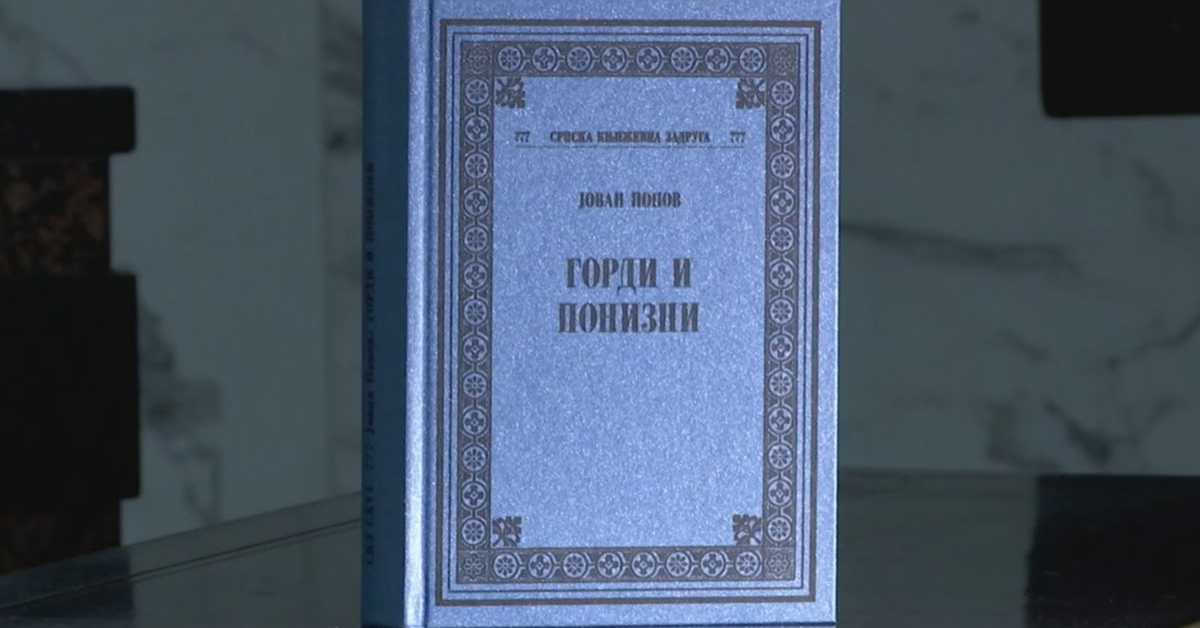 Проф. др Јован Попов добитник награде „Никола Милошевић“