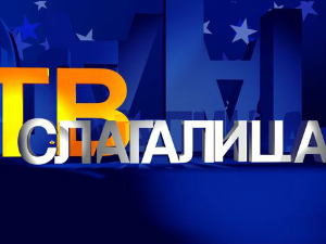 ТВ Слагалица 164 Ц -7.емисија