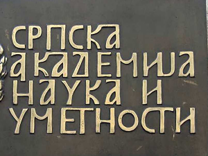 Како мисли Академија: Писмо и душа, 6-14