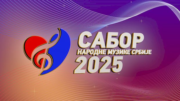 Сабор народне музике Србије 2025: Прво вече фестивала - Староградске песме и романсе