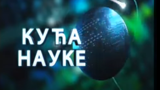 Кућа науке: Институт за проучавање лековитог биља Јосиф Панчић