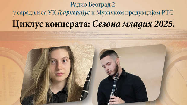 Време музике: Ана Свркота и Алекса Црњански