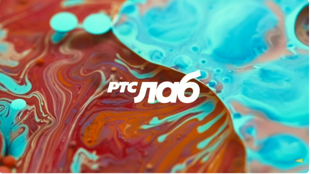 РТС ЛАБ: Иза платна