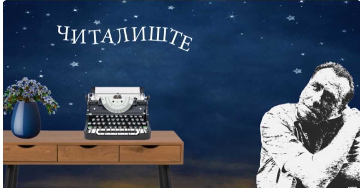 Читалиште - читалите ли ишта? Град у књижевности