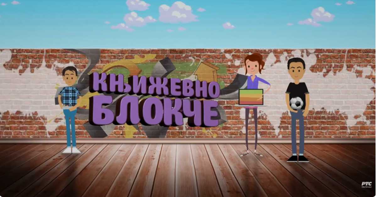 Књижевно блокче: Симболизам