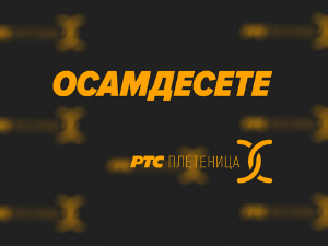 Осамдесете