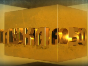 Наука 50:	Сајбер рат