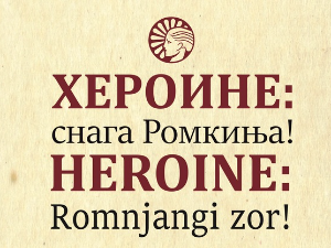 Најава културних догађаја