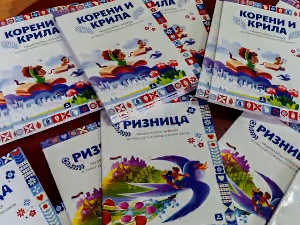 Од ризнице до крила - нова читанка за трећи и четврти разред 