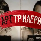 Арт трилери- Емил и пантери