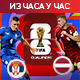 Србија завршава квалификације за Мундијал против Летоније, познати састави