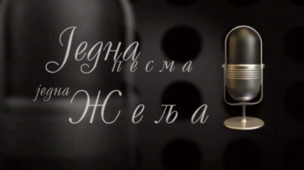 Једна песма, једна жеља, колаж