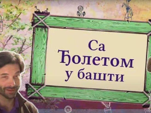 Са Ђолетом у башти:	8-10