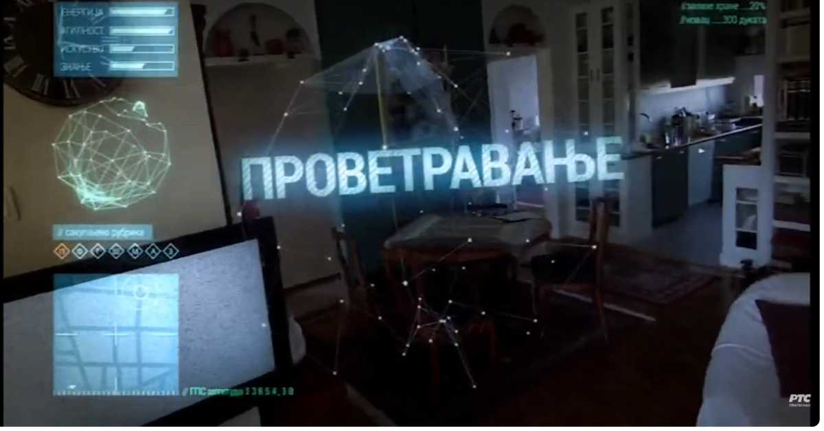 Проветравање: Ђачки дом, 4 еп.