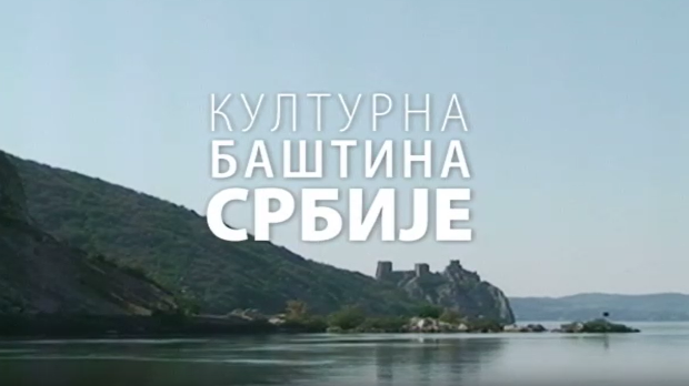 Културна баштина Србије:	Национални парк Ђердап, други део