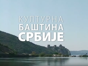Културна баштина Србије:	Српска слава нематеријална баштина човечанства