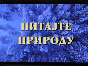 Питајте природу:	Четврта емисија