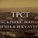 Трст раскршће народа, језика и култура:	Пета епизода