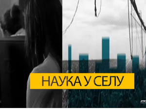 Наука у селу: Сточарство - локомотива пољопривреде