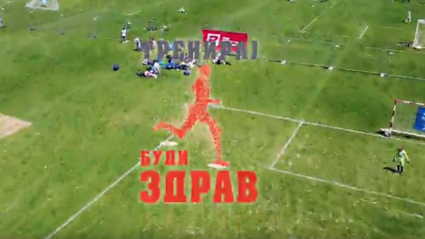 Тренирај буди здрав:	1-12