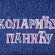 Коларићу Панићу:	Тврдоглавост