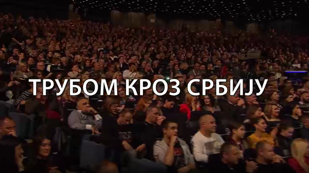Трубом кроз Србију