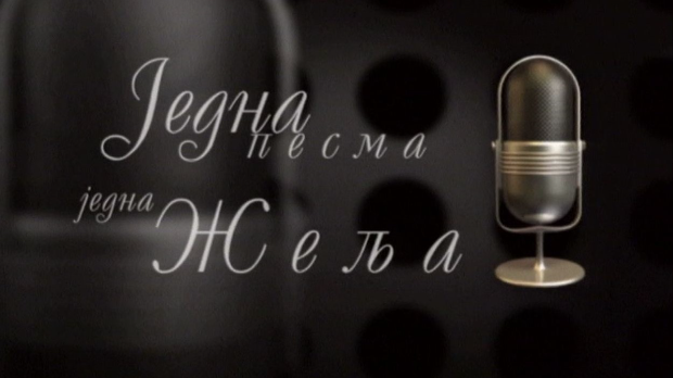 Једна песма, једна жеља, колаж