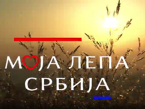 Моја лепа Србија-Топола