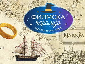 Филмска чаролија: Концерт филмске музике, 1. део 