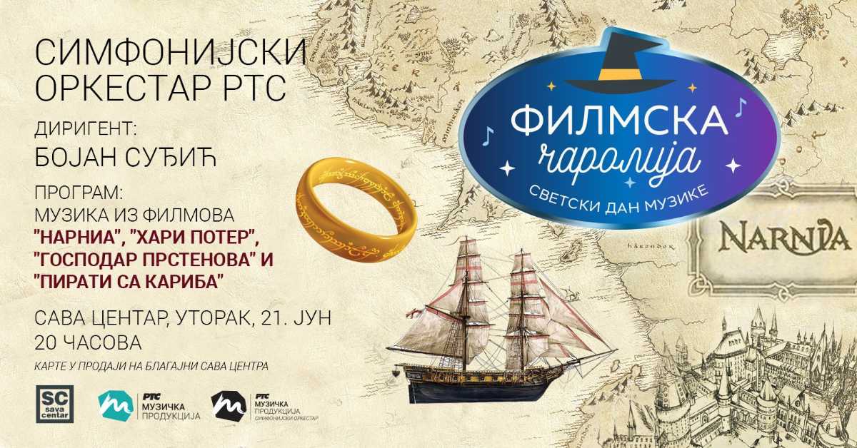 Филмска чаролија: Концерт филмске музике, 1. део 