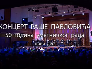 Концерт Раше Павловића