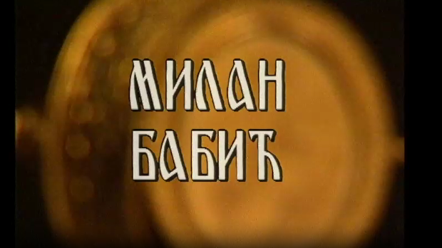 Постер Милана Бабића