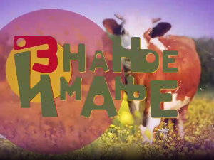 Знање имање-19.10.2025.