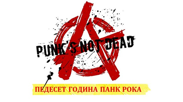 Михајло Пантић: Панк и књижевност