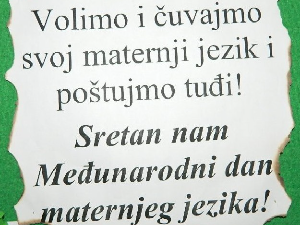 Идентитет који се чува језиком