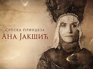 Српска принцеза Ана Јакшић: Историјска улога женских потомака Стефана и Дмитра Јакшића 
