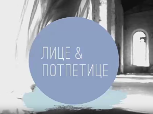 Лице и потпетице-Пословно одевање