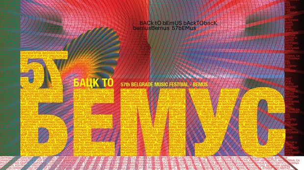 Са београдских сцена – 57. БЕМУС
