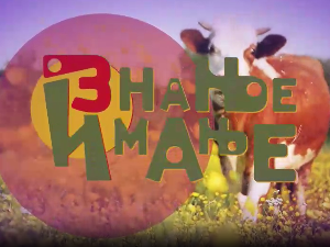 Знање имање-15.12.2024.