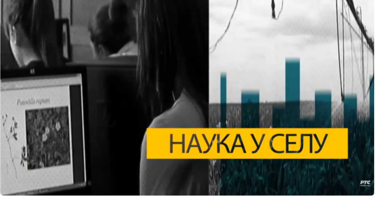 Наука у селу: Башта без земље