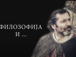 Филозофија и... Византијска мисао I део
