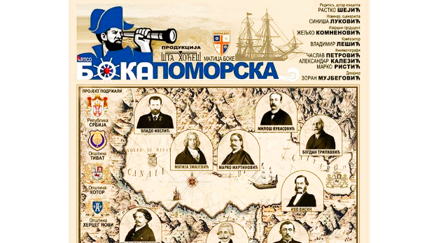 Бока Поморска: Матија Змајевић